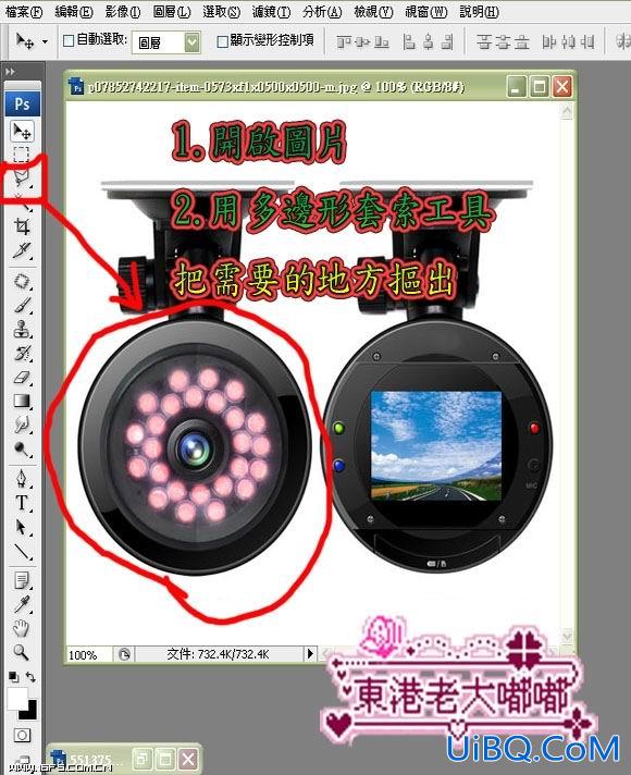ps基础利用素材合成电子机器人过程