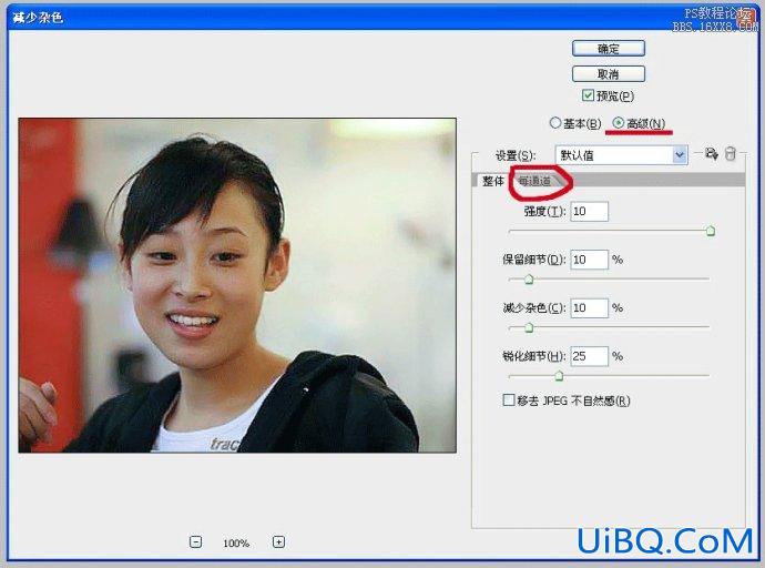 处理手机图片--ps减少杂色滤镜为MM磨皮