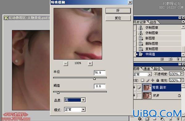 ps教程:皮肤毛孔磨皮教程 ps教程:皮肤毛孔磨皮教程