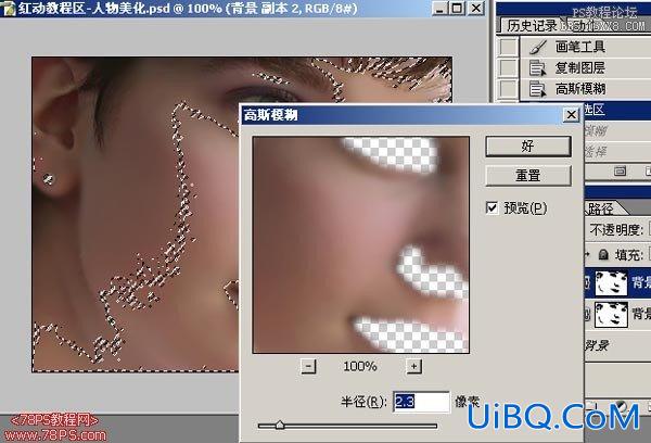 ps教程:皮肤毛孔磨皮教程 ps教程:皮肤毛孔磨皮教程