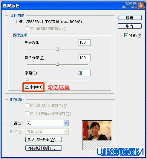 处理手机图片--ps减少杂色滤镜为MM磨皮