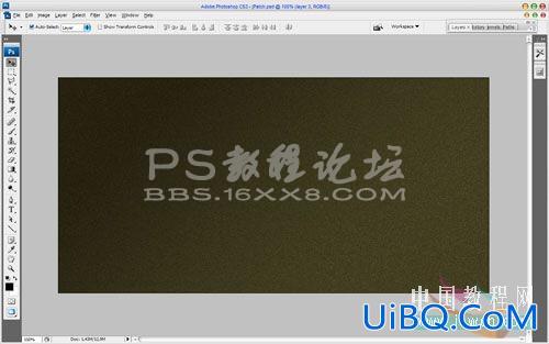 怎样做ps补丁字