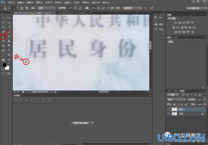 模糊变清晰，把模糊的身份证照片清晰化