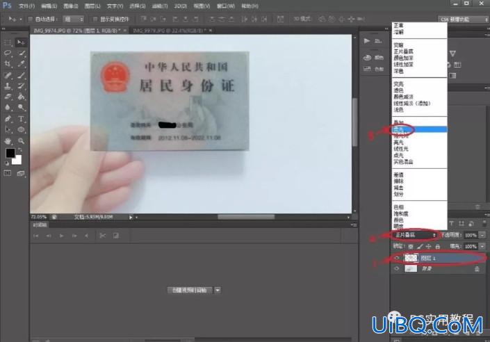 模糊变清晰，把模糊的身份证照片清晰化