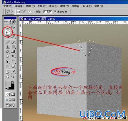PS制作破损的方形石块