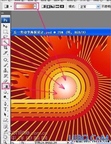 PS CS3教程:制作五一劳动节海报