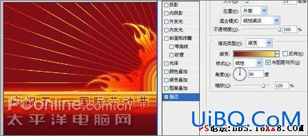 PS CS3教程:制作五一劳动节海报