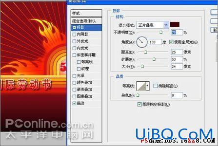 PS CS3教程:制作五一劳动节海报
