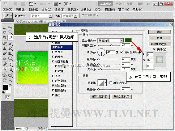 PS CS5制作放射状光线网页广告板