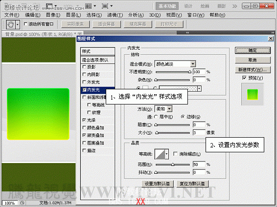 PS CS5制作放射状光线网页广告板