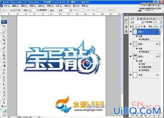 PS制作非常酷的宝岛龙logo标志