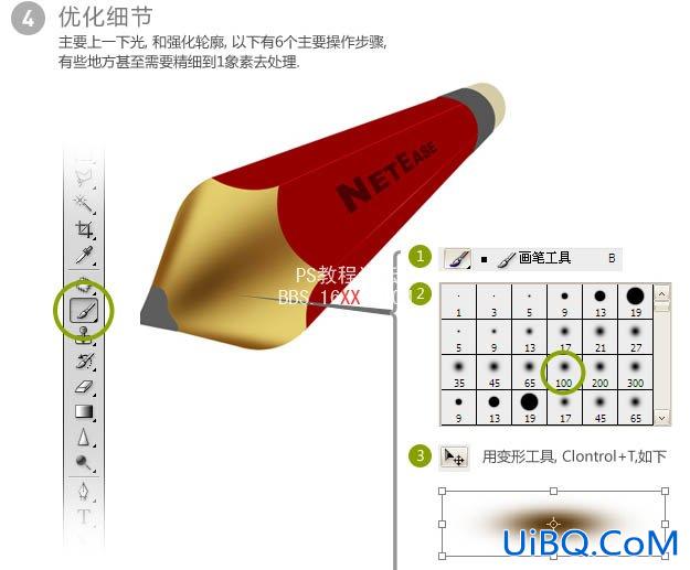 PS制作超酷的立体铅笔图标