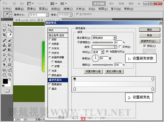 PS CS5制作放射状光线网页广告板