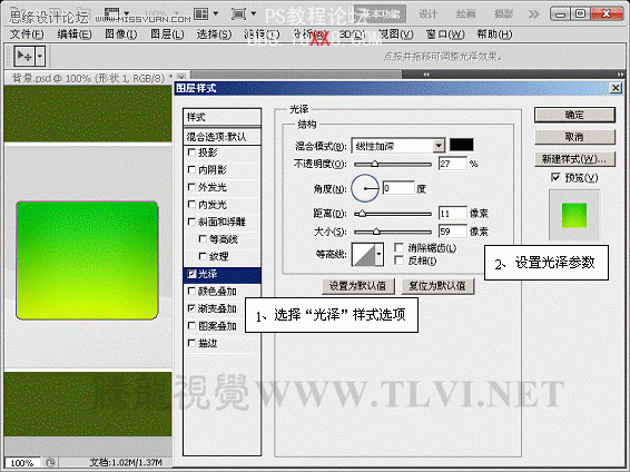 PS CS5制作放射状光线网页广告板