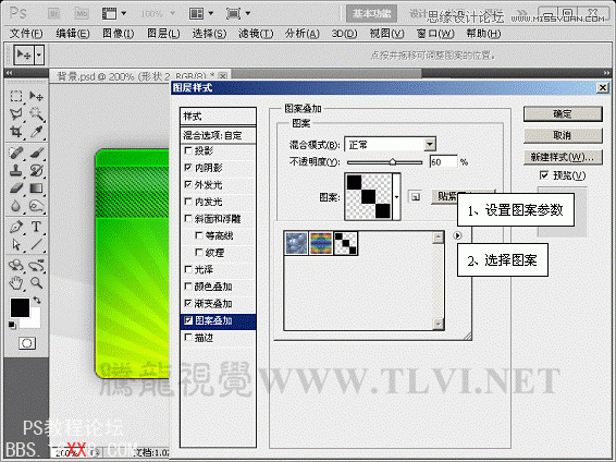 PS CS5制作放射状光线网页广告板