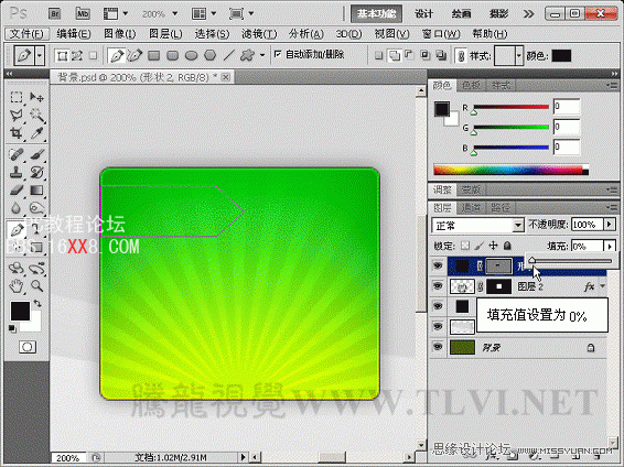 PS CS5制作放射状光线网页广告板