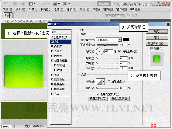 PS CS5制作放射状光线网页广告板