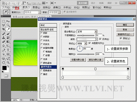 PS CS5制作放射状光线网页广告板