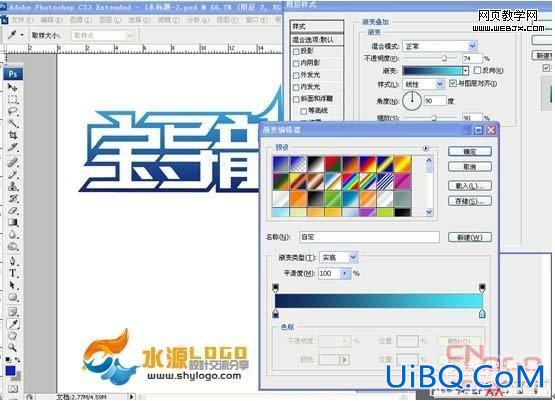 PS制作非常酷的宝岛龙logo标志