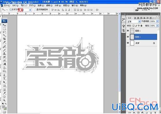 PS制作非常酷的宝岛龙logo标志