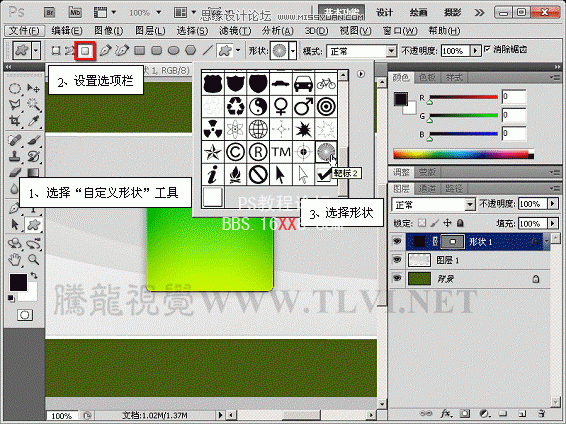 PS CS5制作放射状光线网页广告板