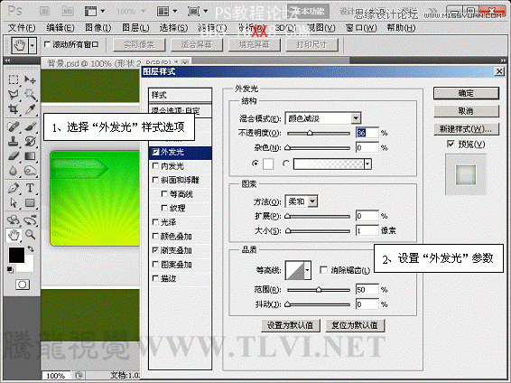 PS CS5制作放射状光线网页广告板