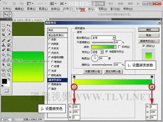 PS CS5制作放射状光线网页广告板