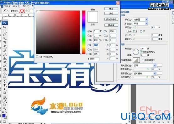 PS制作非常酷的宝岛龙logo标志