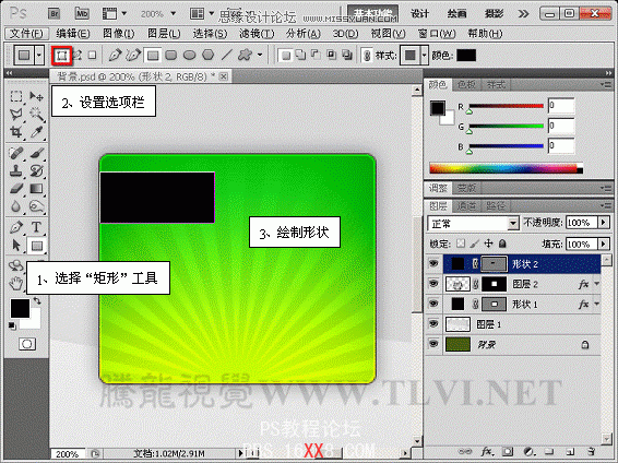 PS CS5制作放射状光线网页广告板