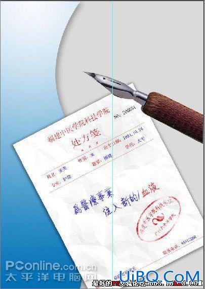 PS制作个人简历以及制作思路教程