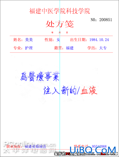 PS制作个人简历以及制作思路教程