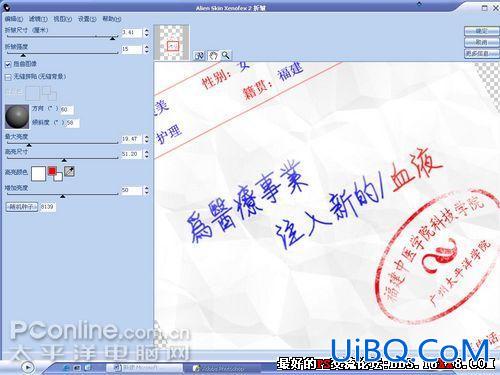 PS制作个人简历以及制作思路教程