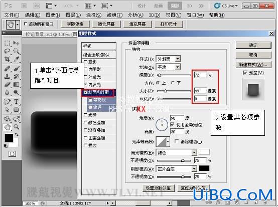 PS CS5 教程:制作科幻风格的墙体雕刻按钮特效