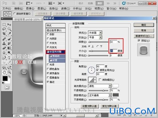 PS CS5 教程:制作科幻风格的墙体雕刻按钮特效