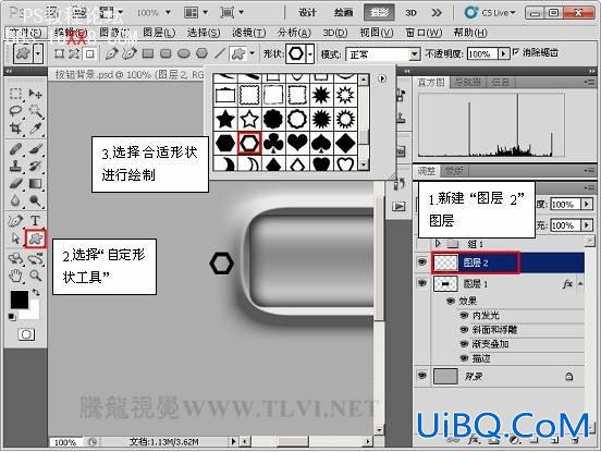 PS CS5 教程:制作科幻风格的墙体雕刻按钮特效