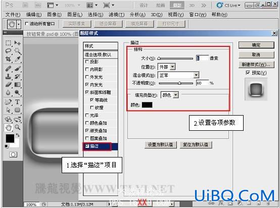 PS CS5 教程:制作科幻风格的墙体雕刻按钮特效