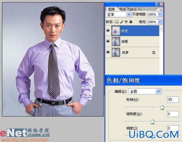 PS教程:更换衣服颜色Photoshop新手教程