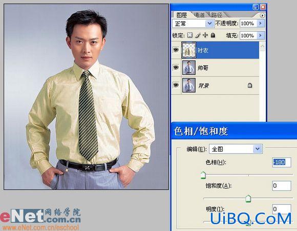 PS教程:更换衣服颜色Photoshop新手教程