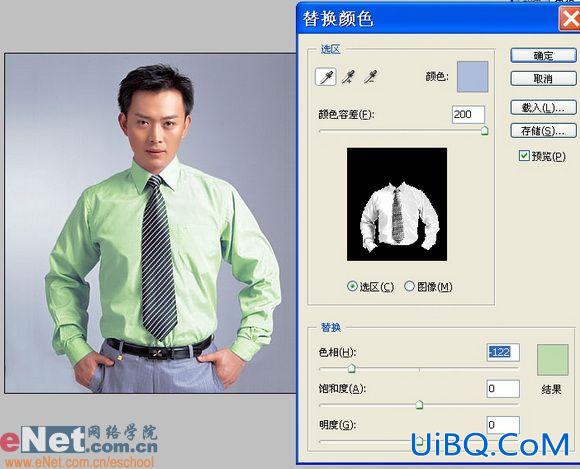 PS教程:更换衣服颜色Photoshop新手教程