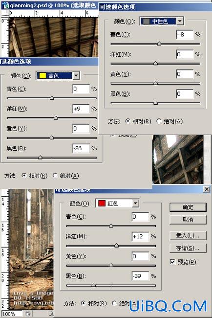 PS教程:调暖色调效果照片的教程