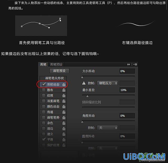 PS合成教程：创意合成星空上的美女舞动场景特效图片