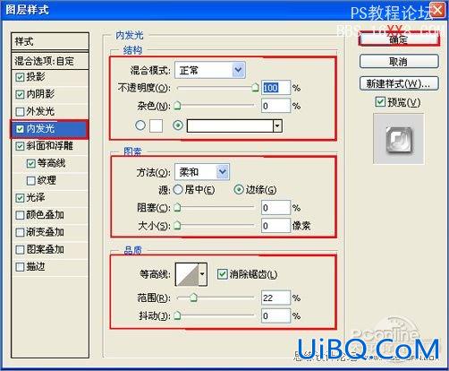 用PS图层样式打造傲游浏览器图标