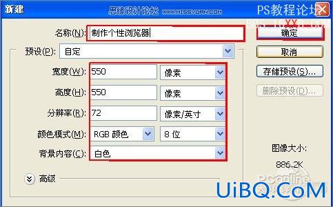 用PS图层样式打造傲游浏览器图标