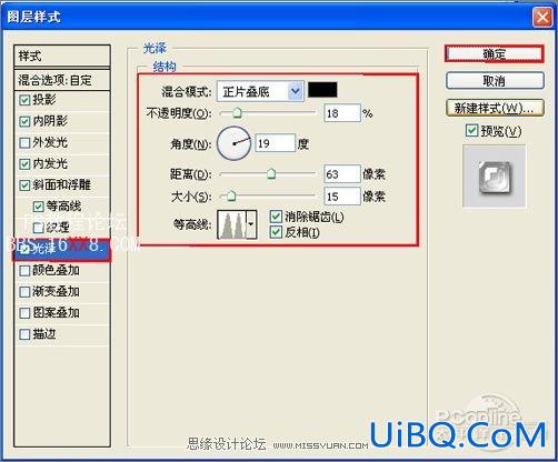 用PS图层样式打造傲游浏览器图标