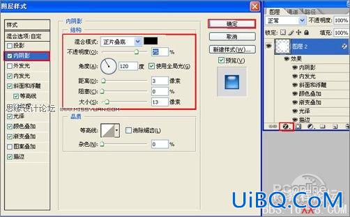 用PS图层样式打造傲游浏览器图标