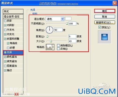 用PS图层样式打造傲游浏览器图标