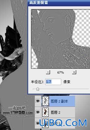 用ps合成动感暗黑舞女
