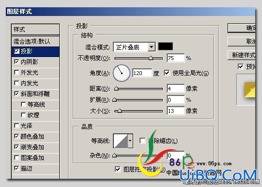 ps文字教程:图层样式做立体黄金文字