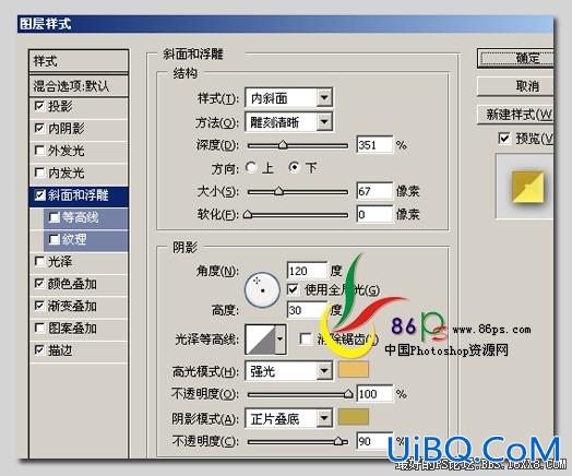 ps文字教程:图层样式做立体黄金文字