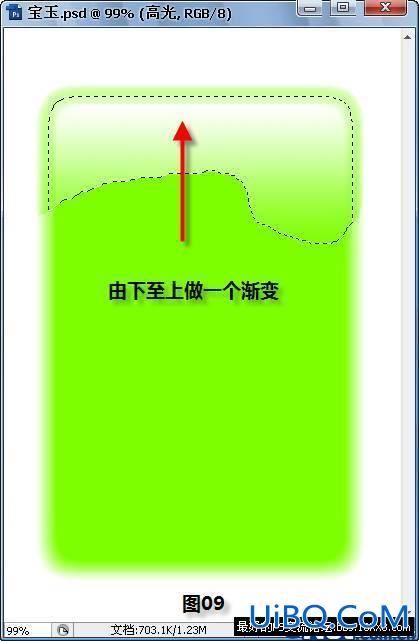 ps制作教程:制作一块晶莹通透的绿宝玉